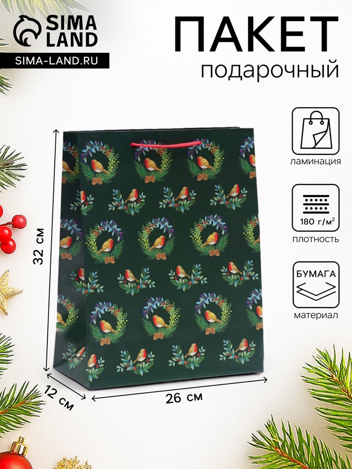 Пакет подарочный новогодний ламинированный «Снегири на венках», 26×32×12 см - Фото 1