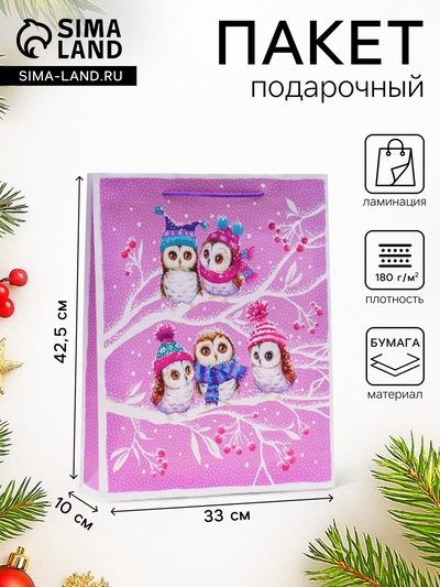 Пакет подарочный новогодний ламинированный «Нежные совы», 33×42.5×10 см