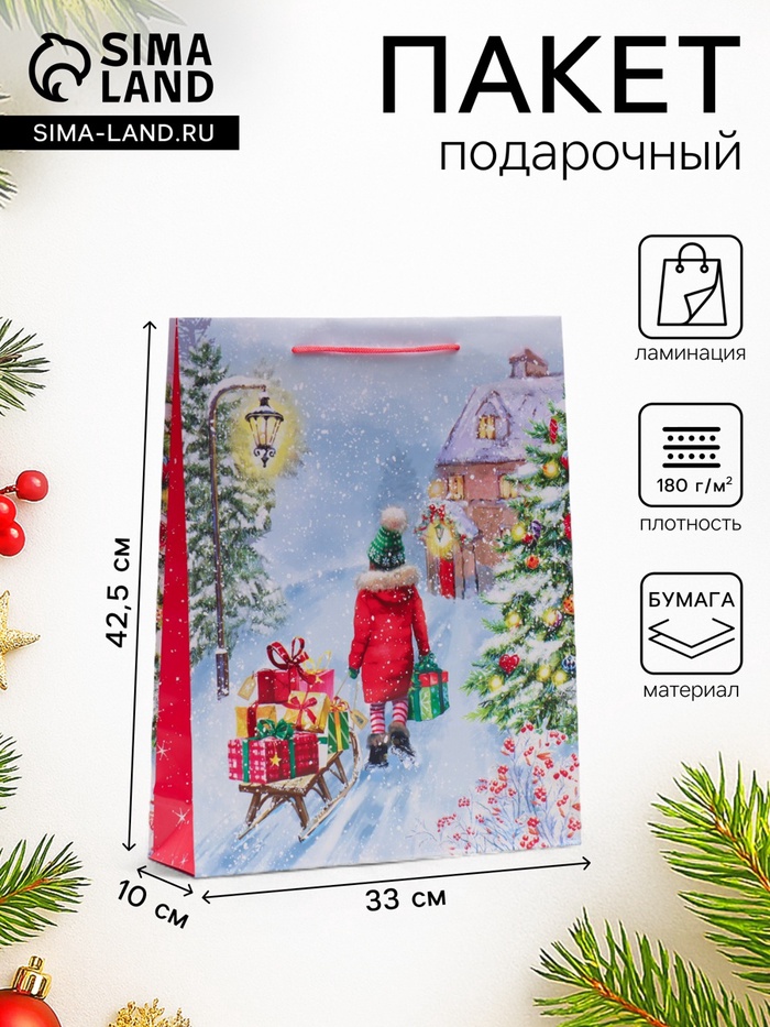 Пакет подарочный новогодний ламинированный «В гости с подарками», 33×42.5×10 см - Фото 1