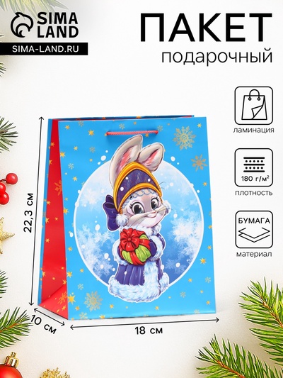 Пакет подарочный новогодний ламинированный «Зайка снегурочка», 18×22.3×10 см