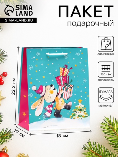 Пакет подарочный новогодний ламинированный «Зайчик с подарком другу», 18×22.3×10 см
