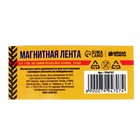 Магнит на клеевой основе «Прямоугольник» 3×1 см, набор 10 шт. - Фото 5