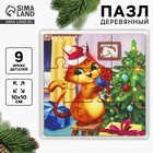 Пазл на новый год «Подготовка к празднику», 9 деталей - Фото 1