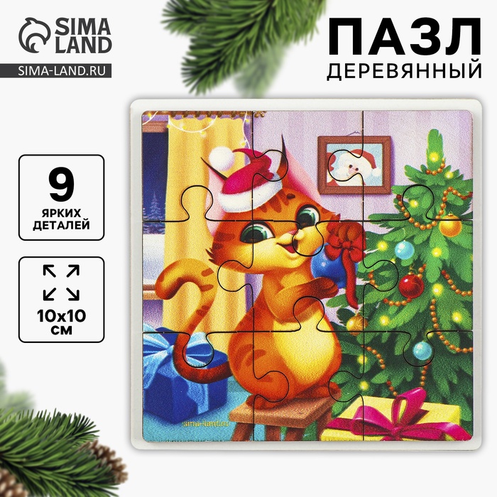 Пазл на новый год «Подготовка к празднику», 9 деталей - Фото 1