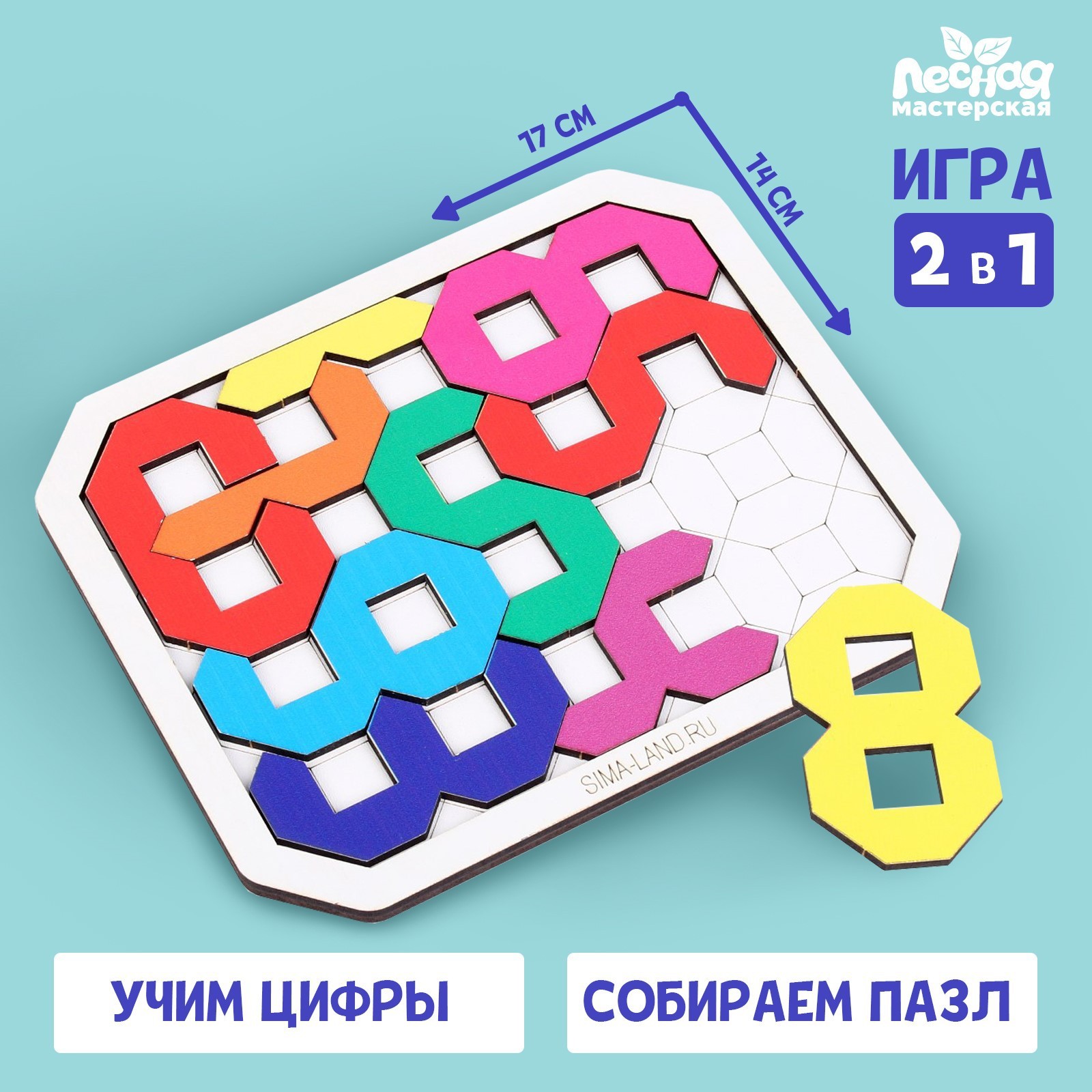 Развивающая игра «Весёлые цифры» (9062450) - Купить по цене от 175.00 руб.  | Интернет магазин SIMA-LAND.RU