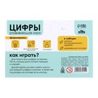 Развивающая игра «Цифры» 9062451 - фото 16755557