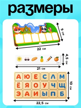 Развивающая игра «Учимся читать»