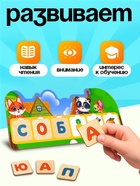 Развивающая игра «Учимся читать» - фото 23544191