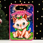 Доска разделочная "Кошечка. Волшебства!", ламинация, дерево, 18,3х27,3 см - Фото 1