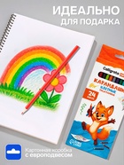 Карандаши Calligrata, цветные, 24 цвета, трёхгранные, пластиковые - Фото 2