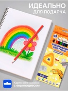 Карандаши Calligrata, цветные, 24 цвета, трёхгранные, пластиковые - Фото 2