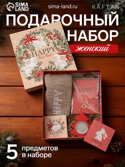 Новогодний подарочный набор «Happy» варежки размер 19 и аксессуары (4 предмета)