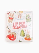 Новогодний подарочный набор «Подарок» варежки размер 19 и аксессуары (4 предмета) - Фото 11