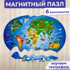 Пазл магнитный «6 континентов» - Фото 6