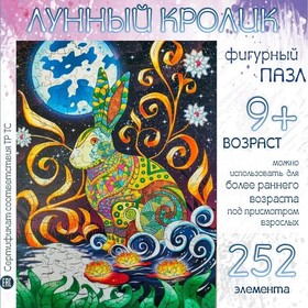 Фигурный пазл «Лунный кролик» 9218276