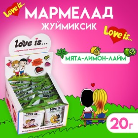 Мармелад Love Is "ЖуйМиксик", мята-лимон-лайм, 20 г