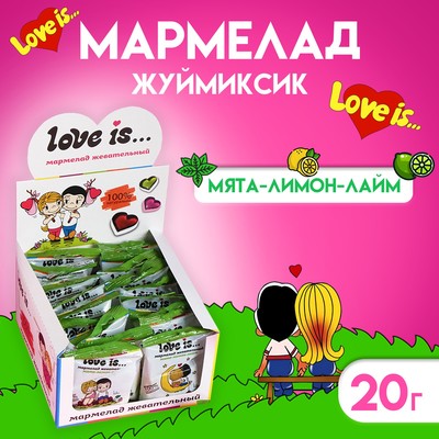Мармелад Love Is «ЖуйМиксик», мята-лимон-лайм, 20 г