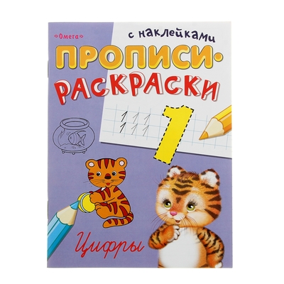 ≋ Суперщенки. Раскраска. Азбука. Прописи - Низкая цена - Купить в Sello