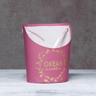 Переноска для цветов, ваза Овал с тиснением "Океан любви", малиновая 12,5 х 13,5 х 18 см - фото 21740840