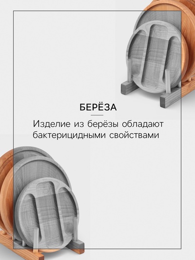 Подарочный набор посуды Adelica «Бари», доска разделочная d=25 см, блюдо для подачи d=24 см, менажница 3 секции d=20 см, подставка, дерево берёза
