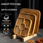 Подарочный набор деревянной посуды Adelica «Мечта хозяйки», доска разделочная d=28 см, блюдо для подачи d=24 см, менажница d=20 см, подставка, берёза - Фото 1
