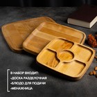 Подарочный набор деревянной посуды Adelica «Мечта хозяйки», доска разделочная d=28 см, блюдо для подачи d=24 см, менажница d=20 см, подставка, берёза - Фото 2