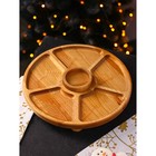 Подарочный набор деревянной посуды Adelica «Фортуна», менажница на ножках с соусницей, d=30 см, 70 мл, берёза - фото 6681859
