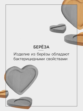 Подарочный набор посуды Adelica «Для тебя», тарелка 20×17 см, подставка под горячее и телефон, дерево берёза