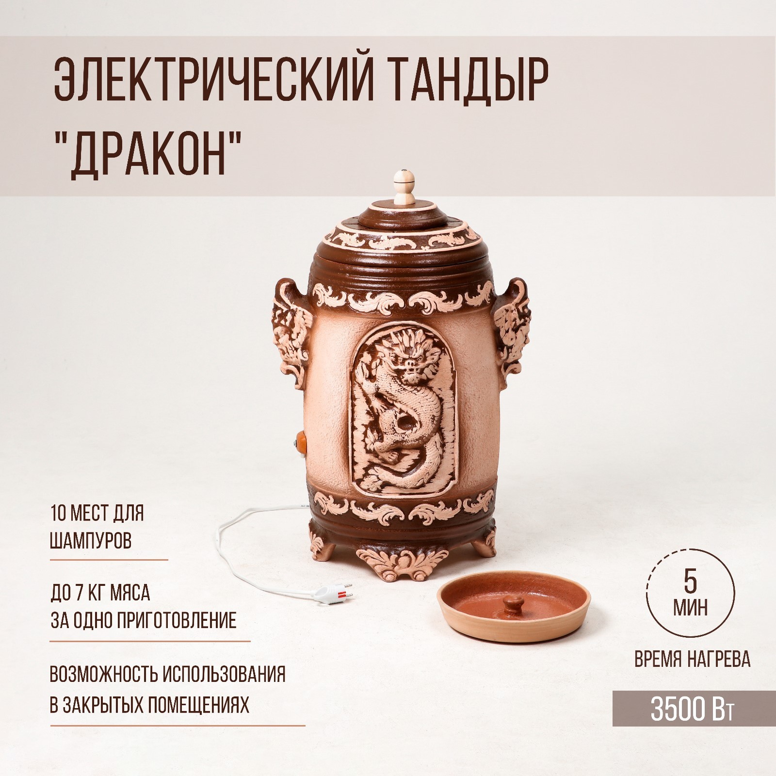 Тандыр Электрический Купить В Краснодаре