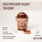 Электрический тандыр "Всадник" 2 КВт, керамика, 61 см, Армения 9095609 - фото 9937218