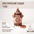 Электрический тандыр "Герб" 3 КВт, керамика, 84 см, Армения - фото 9937239