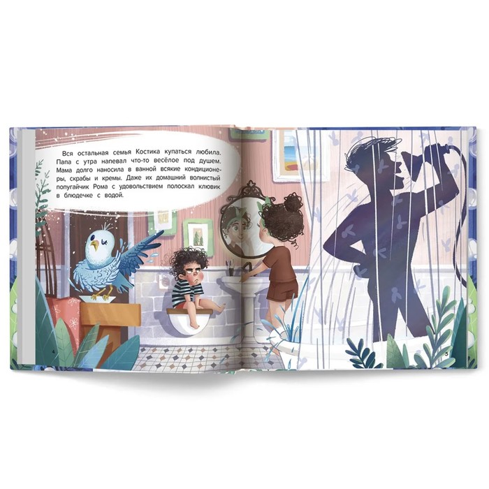 Книжка «Не хочу купаться!», Купырина А. М. 9242187