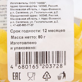 

Драже сахарное со вкусом лимона 80 г