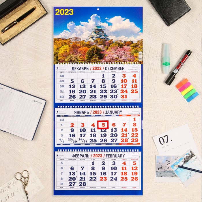 Календарь квартальный, трио "Природа - 9" 2023 год - Фото 1