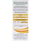 Сироп на травах детский Бронхосип, 100 мл - Фото 4