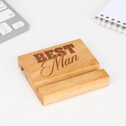 Подставка под телефон "Лучший мужчина" 8 х 8 х 1,5 см - фото 51457085