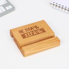 Подставка под телефон "Не плачь" 8 х 8 х 1,5 см - фото 51457097