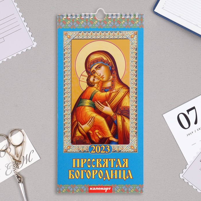 Календарь перекидной на ригеле "Пресвятая Богородица" 2023 год, 16,5 х 34 см - Фото 1