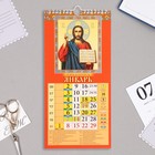 Календарь перекидной на ригеле "Православный календарь" 2023 год, 16,5 х 34 см - Фото 2