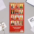 Календарь перекидной на ригеле "Православный календарь" 2023 год, 16,5 х 34 см - Фото 3