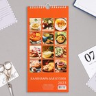 Календарь перекидной на ригеле "Для Кухни. С рецептами" 2023 год, 16,5 х 34 см - Фото 3