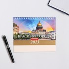 Календарь настольный, домик "Красивые города" 2023 год, 20 х 14 см - Фото 3