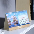 Календарь настольный, домик "Морской пейзаж в живописи" 2023 год, 20 х 14 см - Фото 2