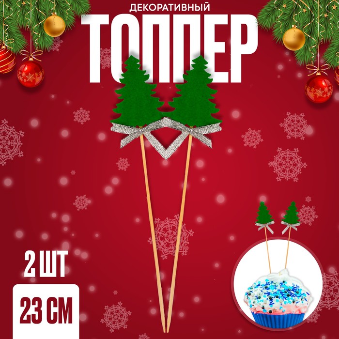 Топпер «Ёлочка», в наборе 2 шт., цвета МИКС - Фото 1