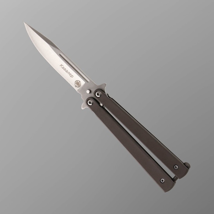 Нож-бабочка Кавалер сталь - 420, рукоять - сталь, 19 см