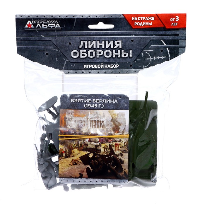 Игровой набор с карточками «Линия обороны», 30 солдатиков и 1 танк - фото 1907514359