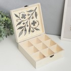 Шкатулка для росписи дерево «Ветвь», с делениями, 7×18.8×18.8 см - фото 43131408