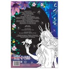 Раскраска «Песнь фантазии», 16 стр., Аниме - Фото 4