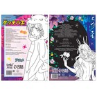 Раскраски, набор 2 шт. по 16 стр., Аниме - Фото 4