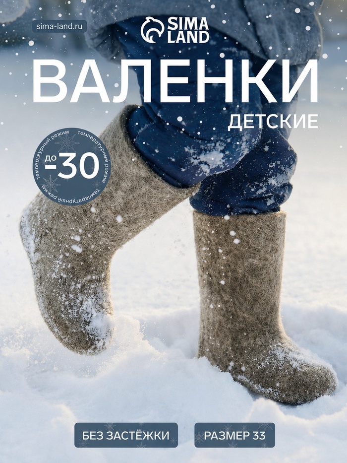 Валенки детские, размер 33, бежевые - Фото 1